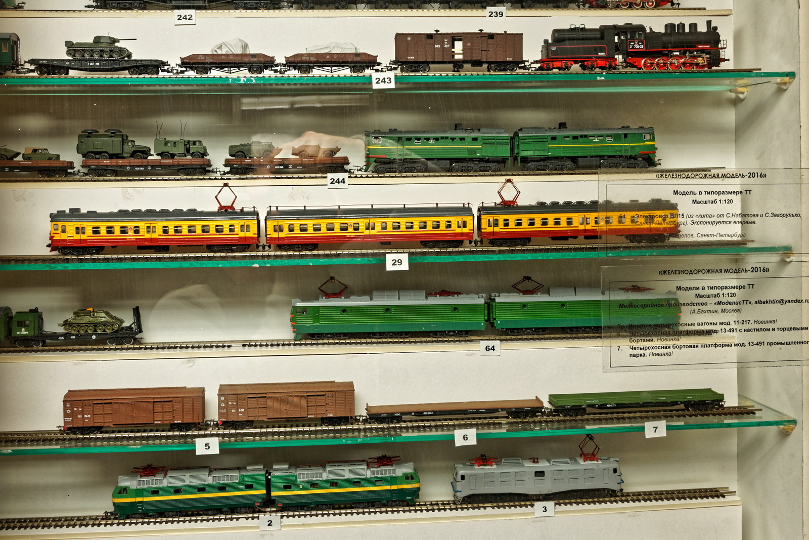 Полки для моделей поездов